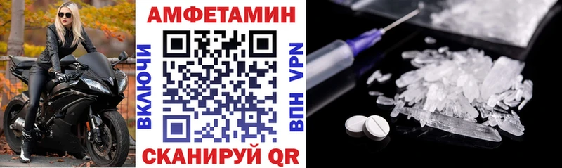 АМФЕТАМИН Розовый Аткарск