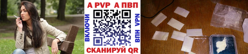 цены Аткарск APVP СК КРИС