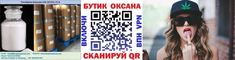 купить закладку Аткарск БУТИРАТ жидкий экстази