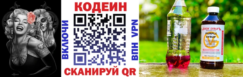 Codein Purple Drank  Аткарск 