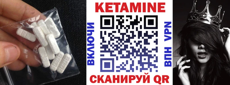 КЕТАМИН VHQ  Аткарск 