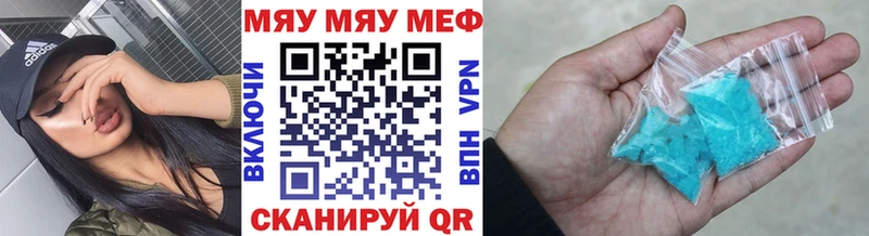 МЯУ-МЯУ 4 MMC  гидра зеркало  Аткарск 